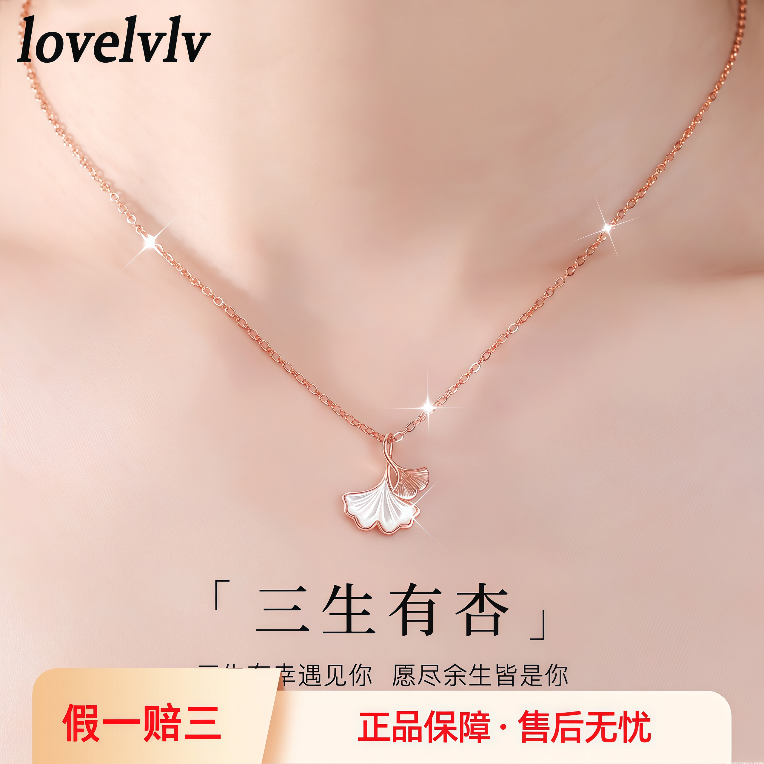 LOVELVLV 链子足银贝壳 三行有幸纯银项链女款气质轻奢百搭送女友