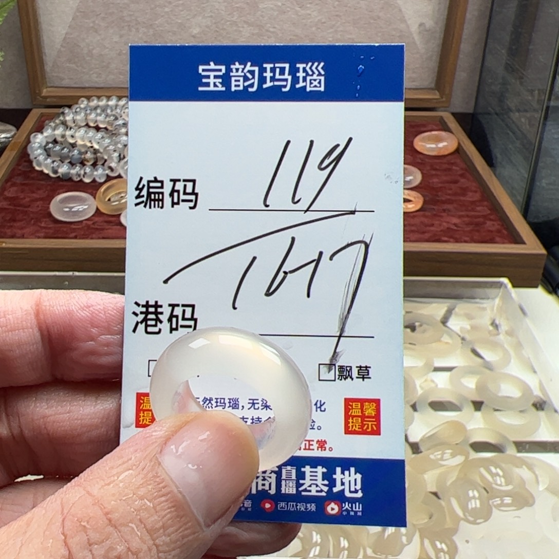 玛瑙/玉髓未镶嵌戒指