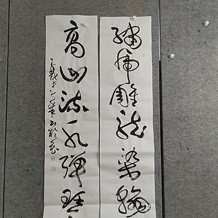 书法绣虎雕龙染翰