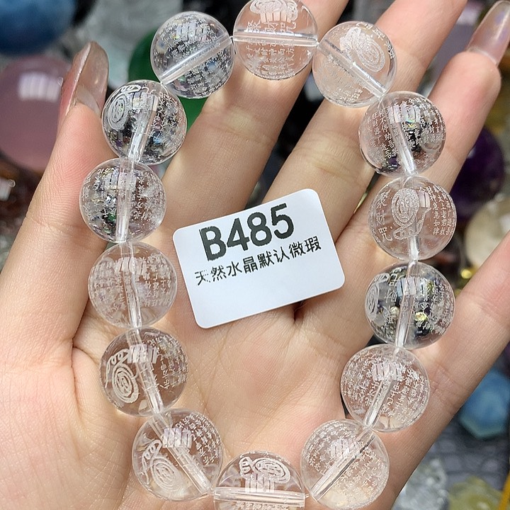 水晶水晶未镶嵌手串