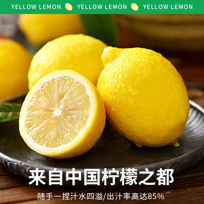 黄柠檬新鲜水果包装皮薄多汁无蜡酸爽水果