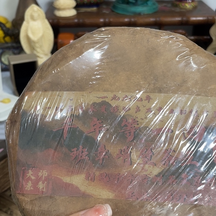老班章357克啦啦啦啦啦啦