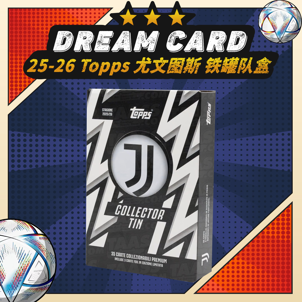 【拆盒】25-26 Topps 尤文图斯 铁罐队盒 球星卡 盲盒