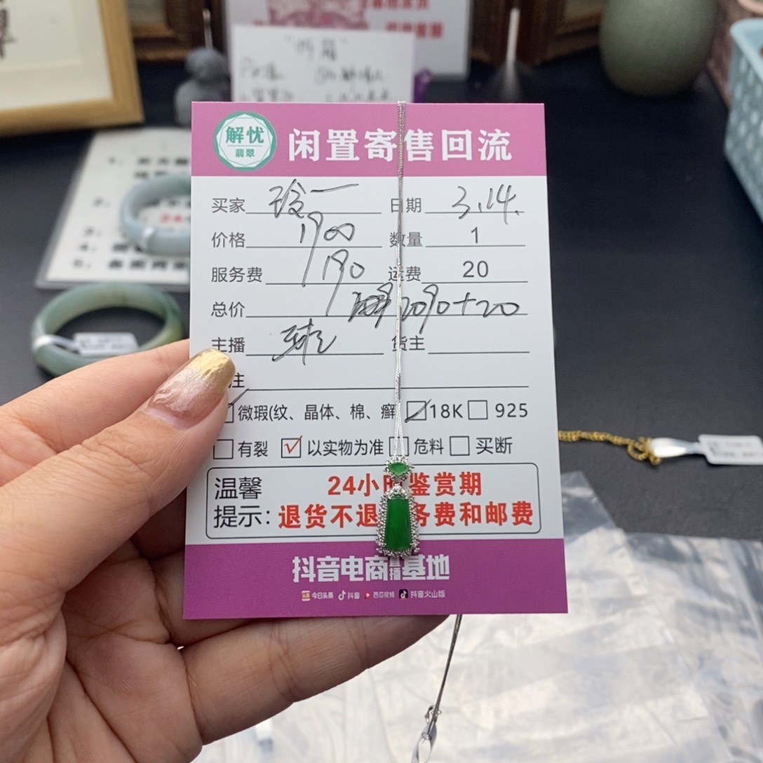 翡翠18K金镶嵌颈饰玲****n