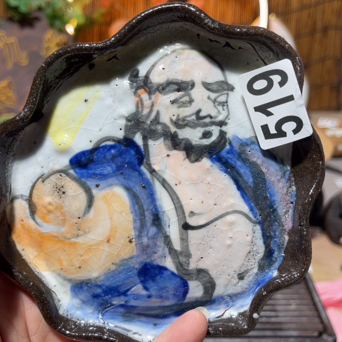 木村信弘柴烧保平