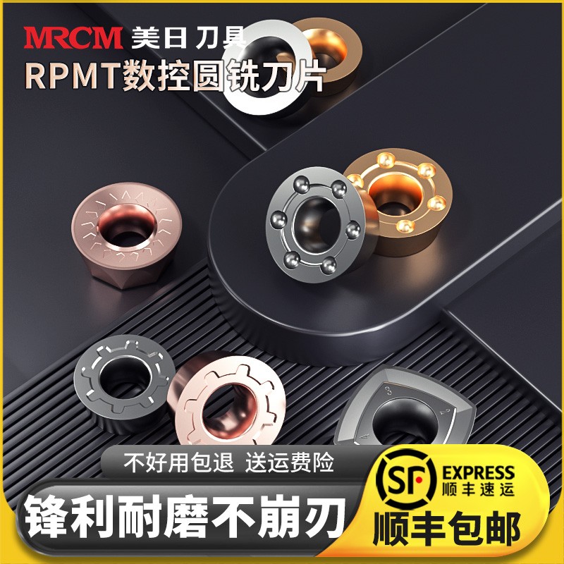 美日RPMT圆形数控铣刀片R5/R6圆铣刀粒不锈钢铸件CNC加工中心铣床