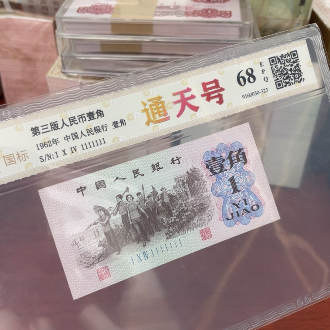 通天一张一张一张