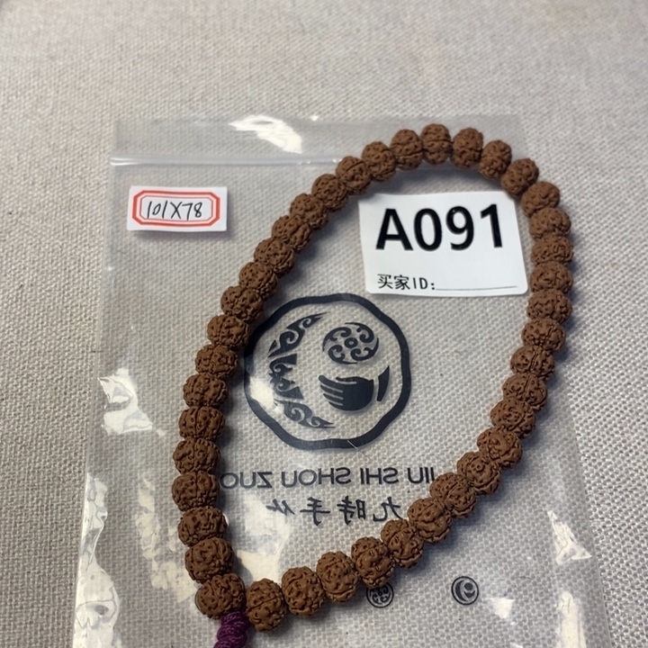 金刚菩提吊坠凹底梅花A091