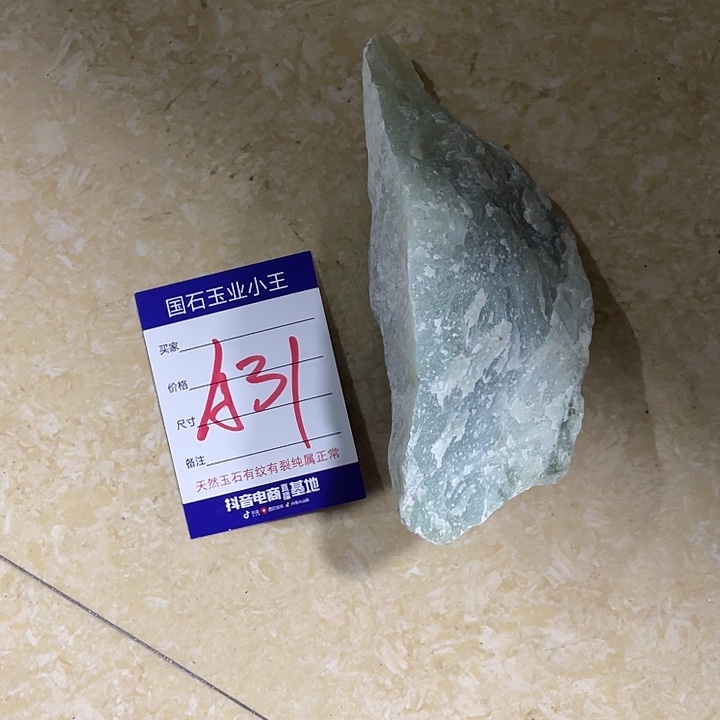 ‘***蛇纹石玉未镶嵌珠宝奇石