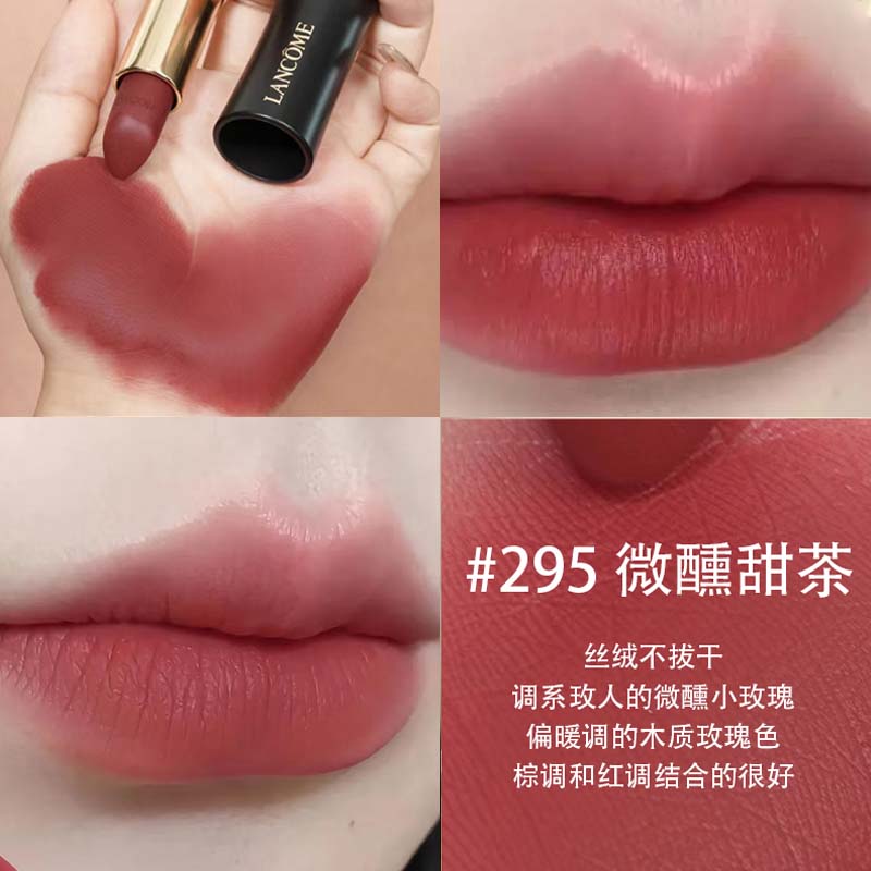 兰蔻全新菁纯丝绒雾面唇膏295#1.6g（效期26.2）