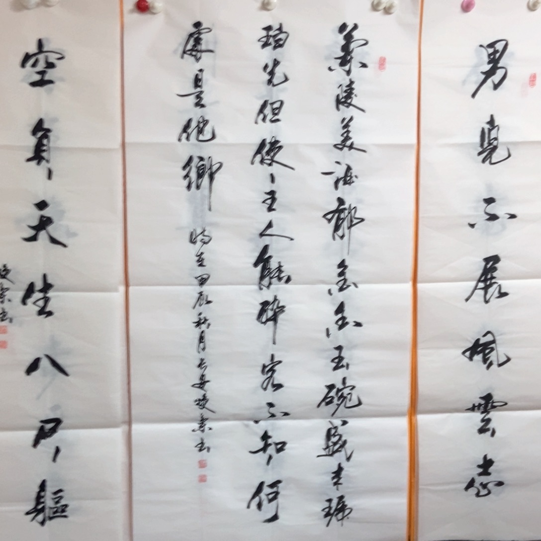 书法老师精品书法