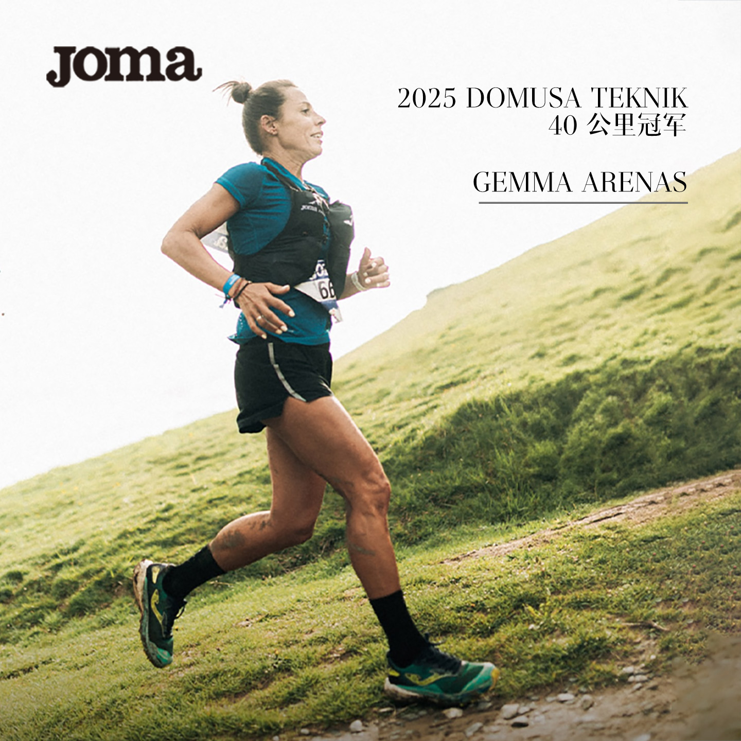 JOMA【田径冠军同款】越野跑运动速干短袖T恤马拉松户外弹力快干