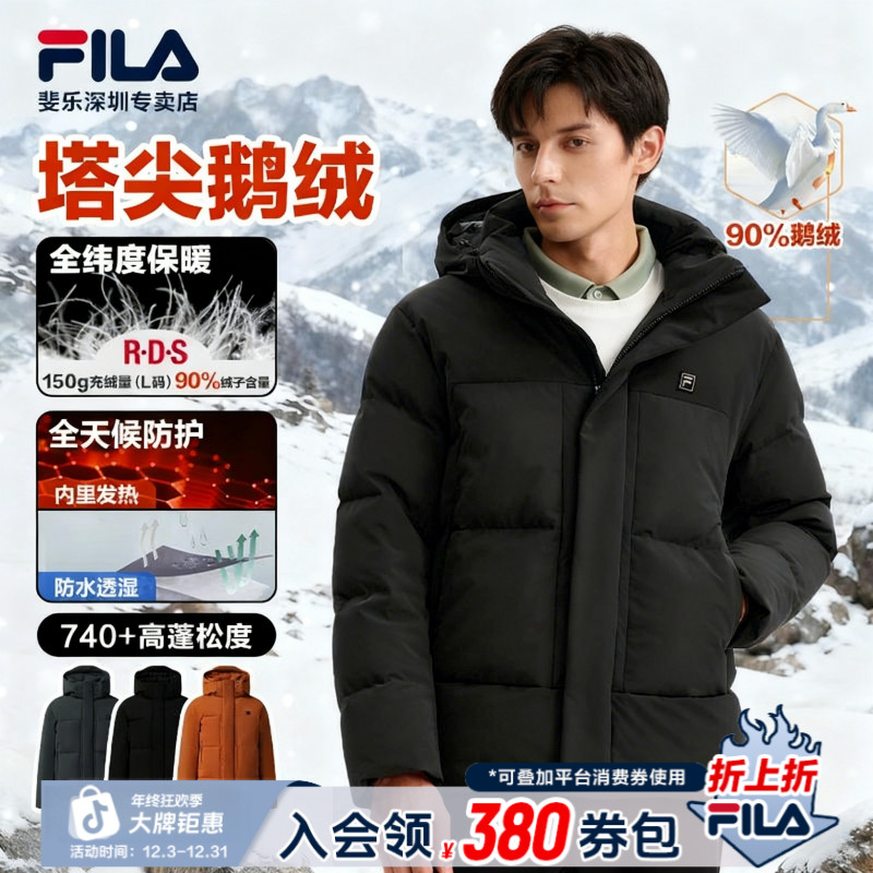 Fila/斐乐男士【防水透湿】加厚高蓬松保暖鹅绒羽绒服F11M543907F