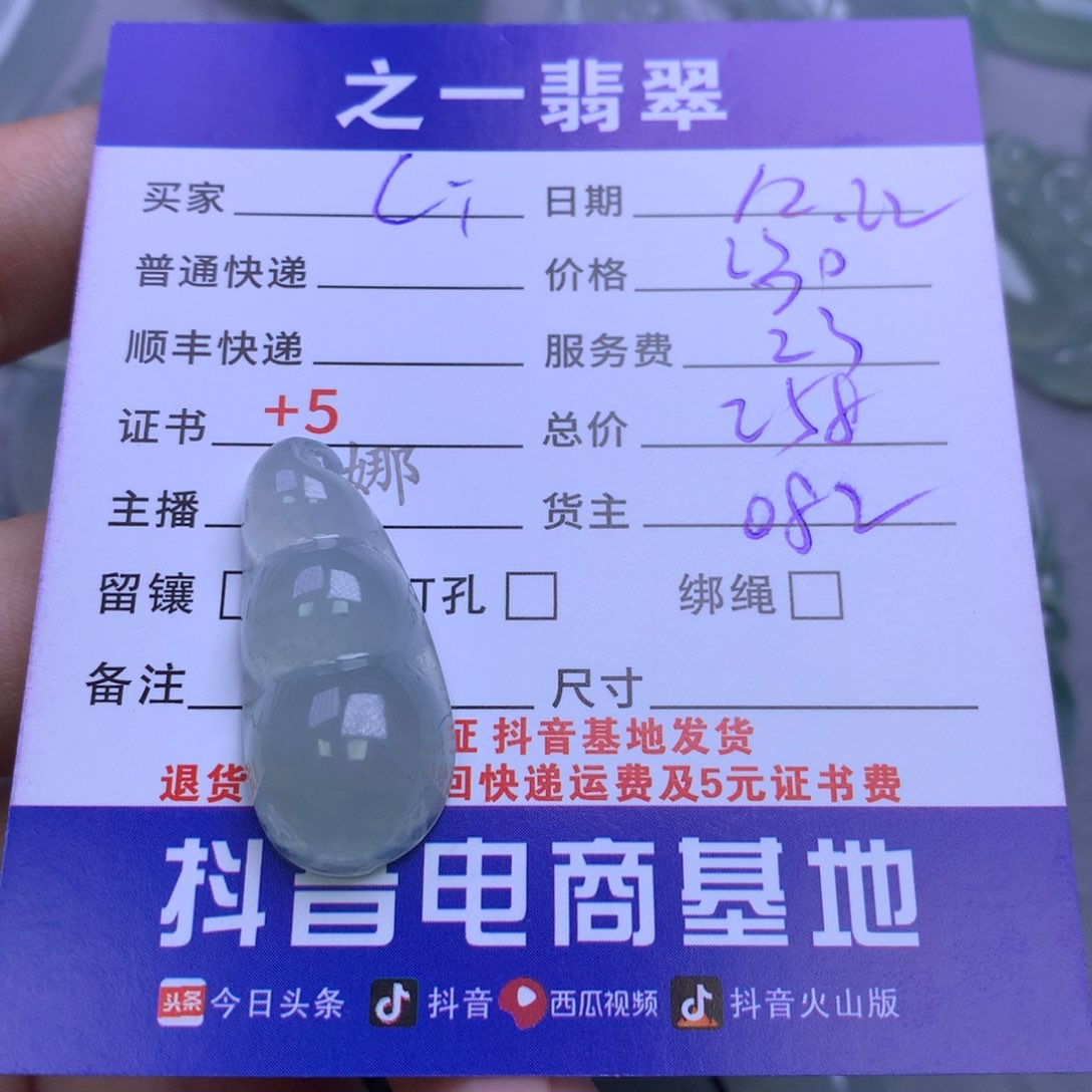 颈饰未镶嵌翡翠?***i