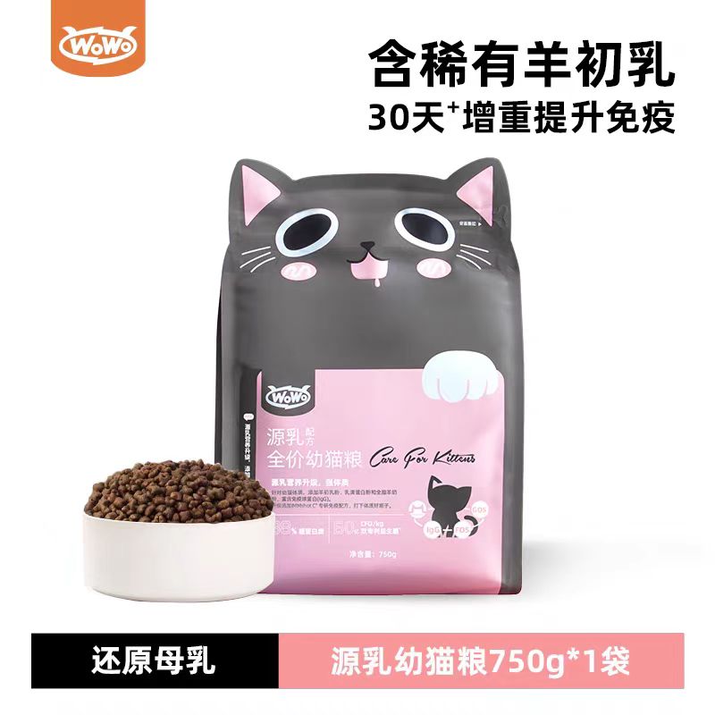 【保质期至2026-04-27】wowo源乳全价幼猫粮750g*2包