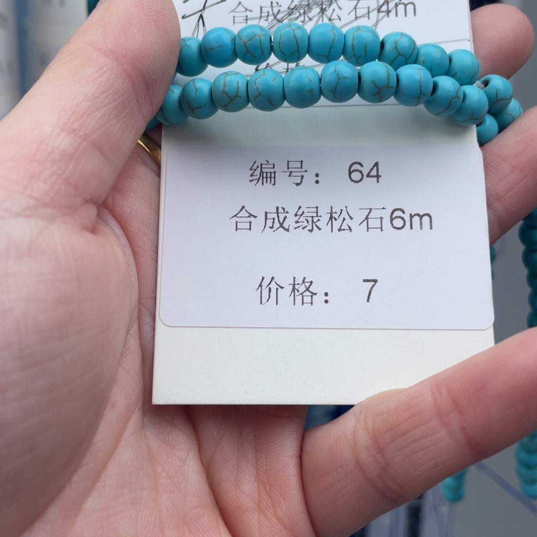 长石裸石未镶嵌编号64