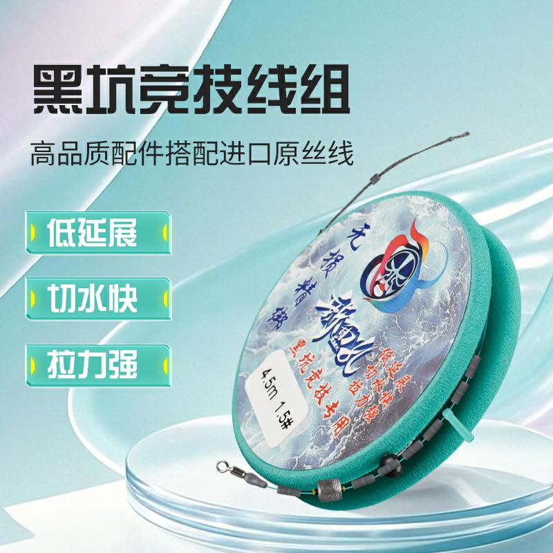新面孔无损竞技黑坑精品线组低延展拉力强切水快高性价比满16包邮