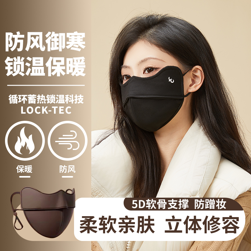 2025秋冬上新/5D立体太空舱防风防紫外线口罩加绒保暖护眼角面罩