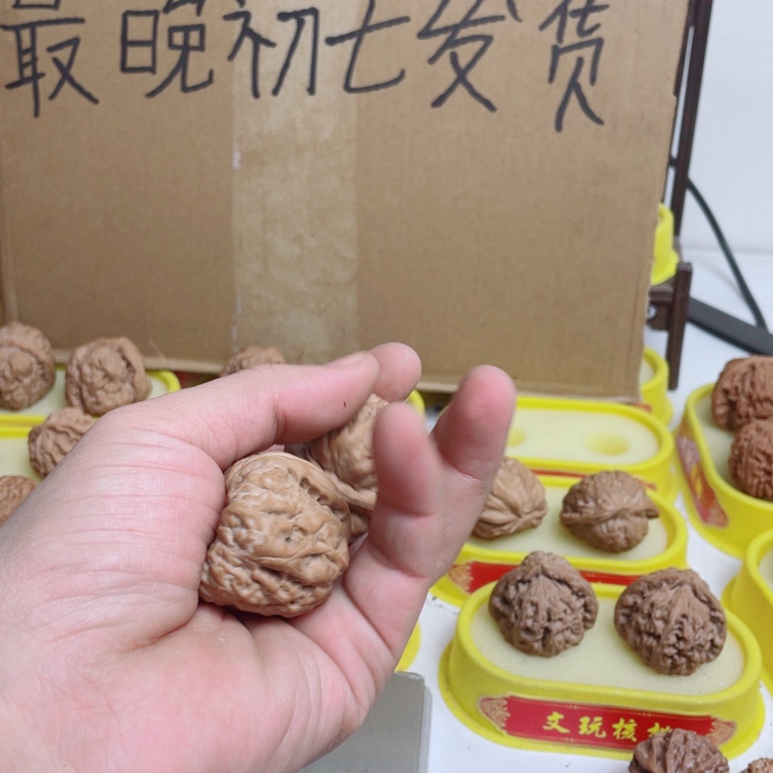 咖***毒文玩核桃一物一拍