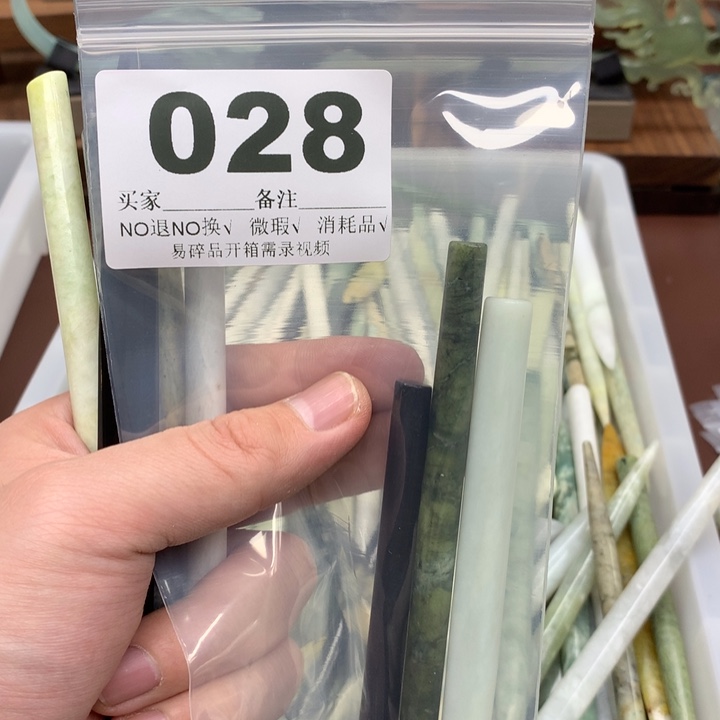 蛇纹石玉发饰合金繁**尽