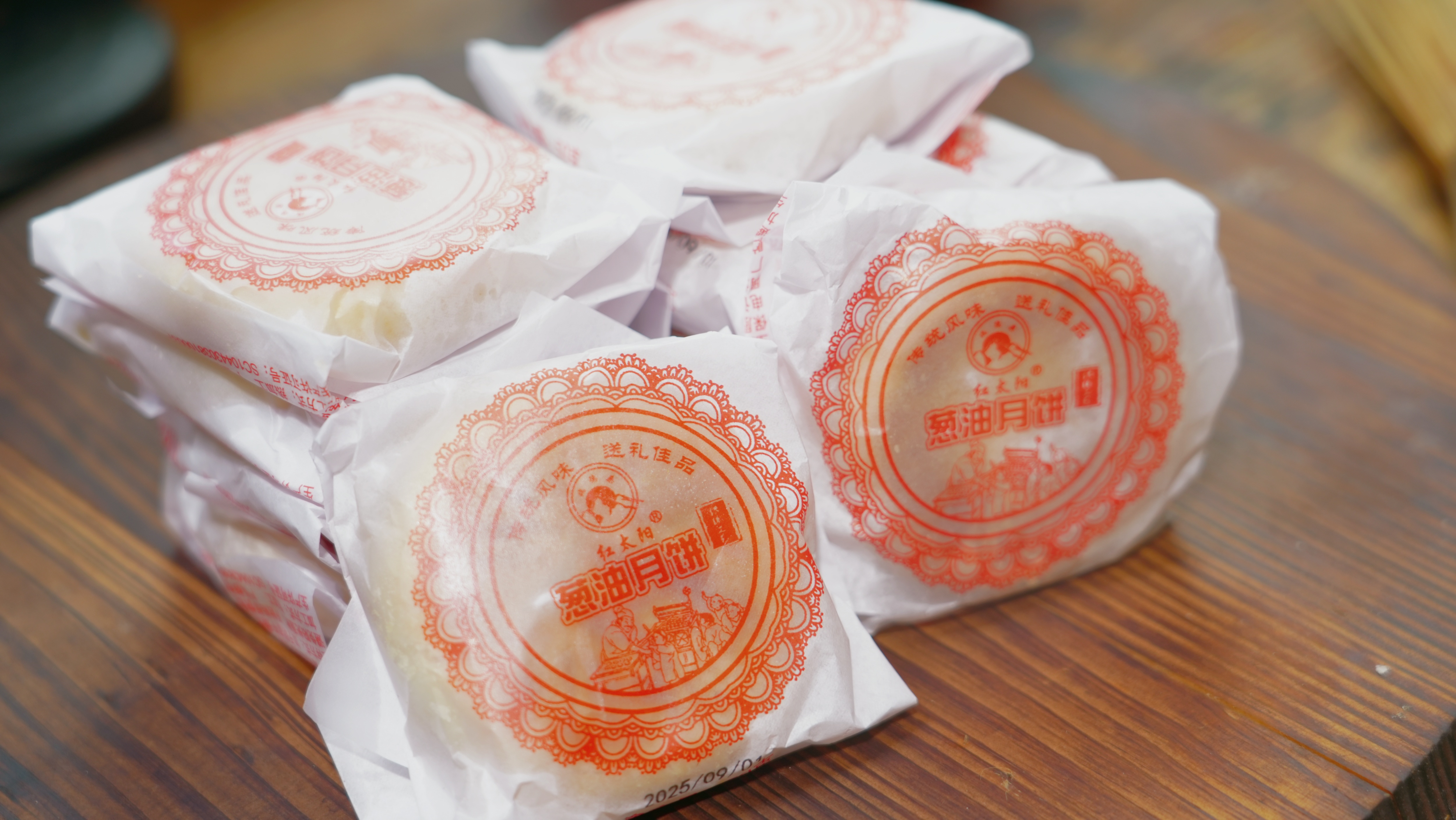 湖南湘乡特产老式酥皮葱油月饼4个