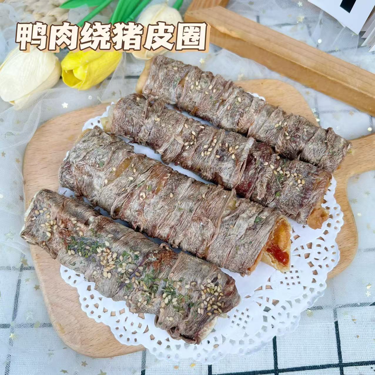 鸡肉鸭肉绕猪皮卷耐咬零食纯手工无添加磨牙棒边牧金毛烘干零食