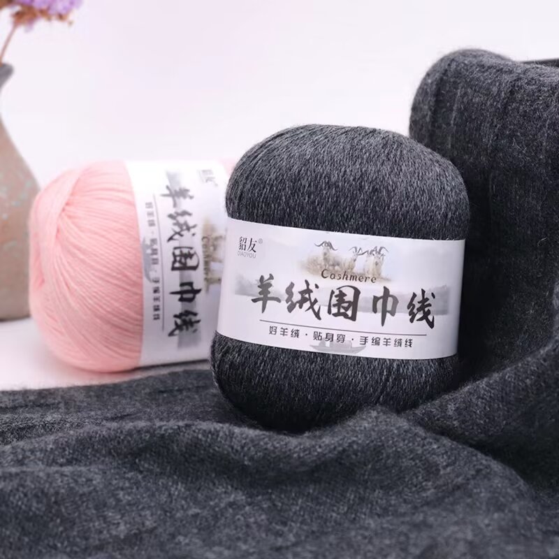 【纯正】山羊绒24支3股外贸羊绒围巾线 柔软亲肤手工编织