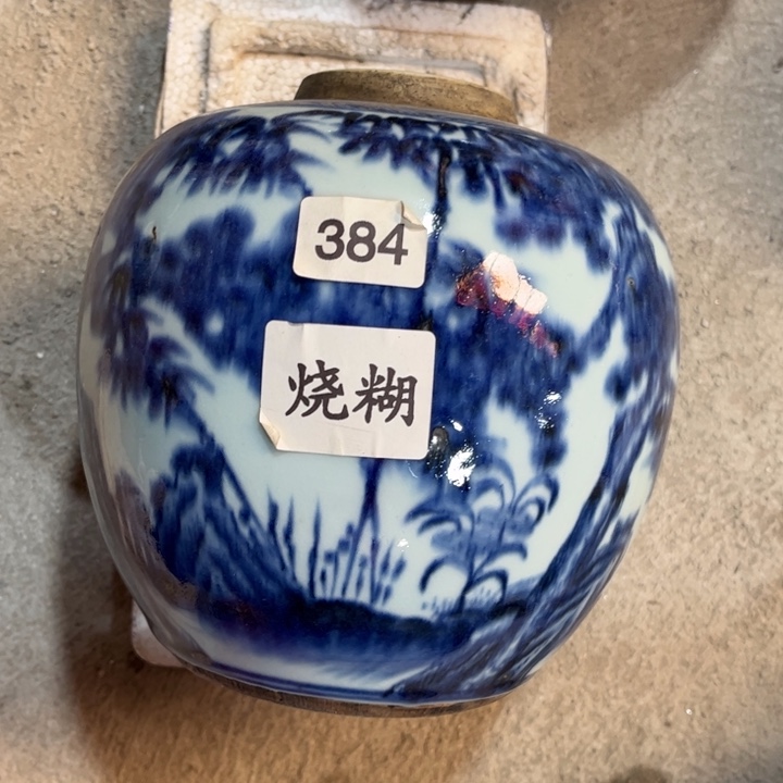 摆件陶景德镇陶瓷艺术品