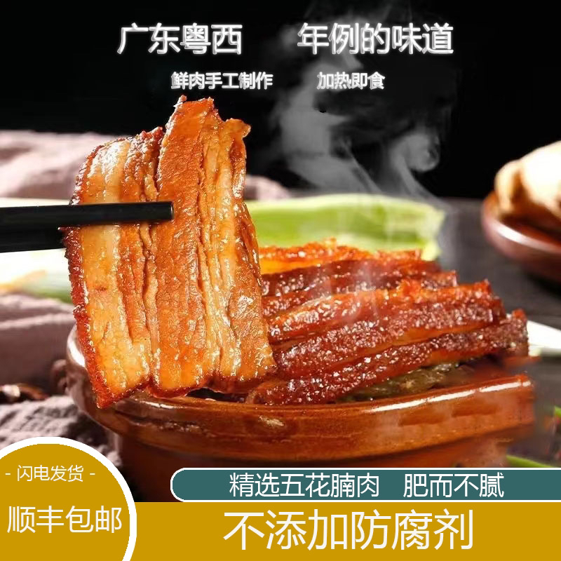 广东吴川正宗五香虎皮扣肉非食用农产品纯扣肉非预制菜加热即食3斤装相当于1800g三盒方便菜