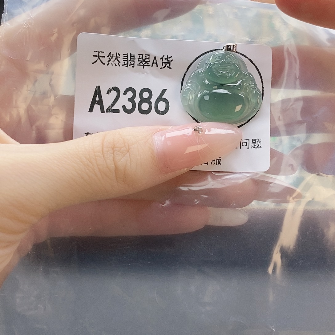 翡翠未镶嵌吊坠(赠链)