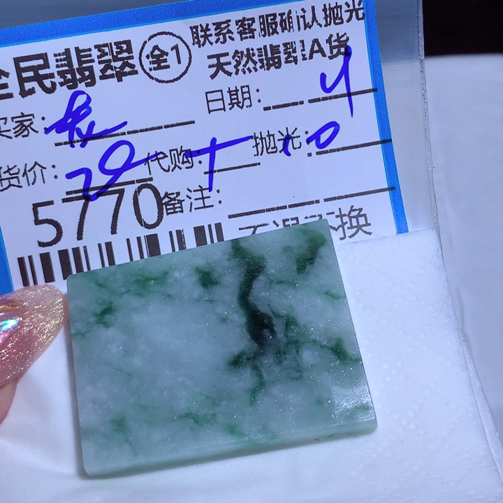 定制翡翠未镶嵌老*牛