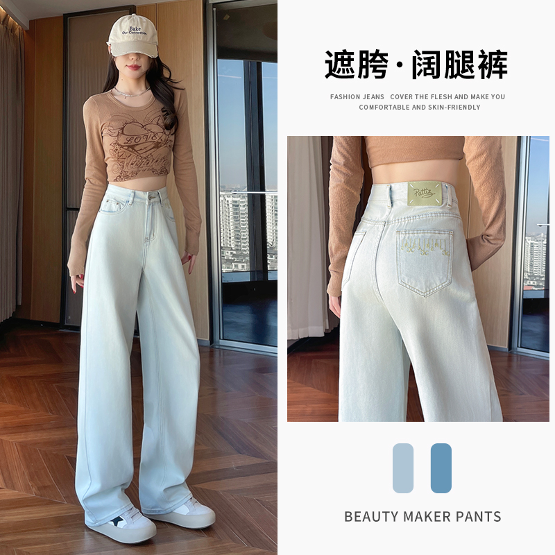 冰川蓝夏季小个子百搭高腰阔腿牛仔裤女时尚刺绣设计感显瘦拖地裤