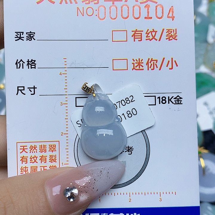 翡翠颈饰18K金镶嵌翡翠