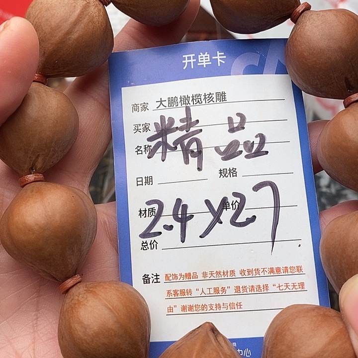 手串/手链橄榄核海*