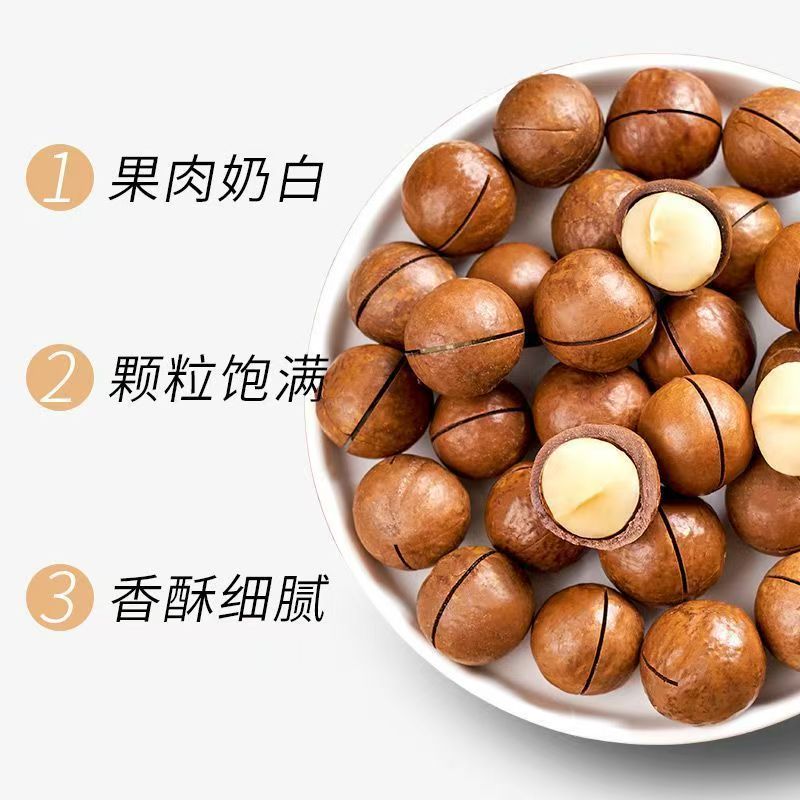 新货大颗粒夏威夷果奶油味饱满酥脆坚果休闲零食