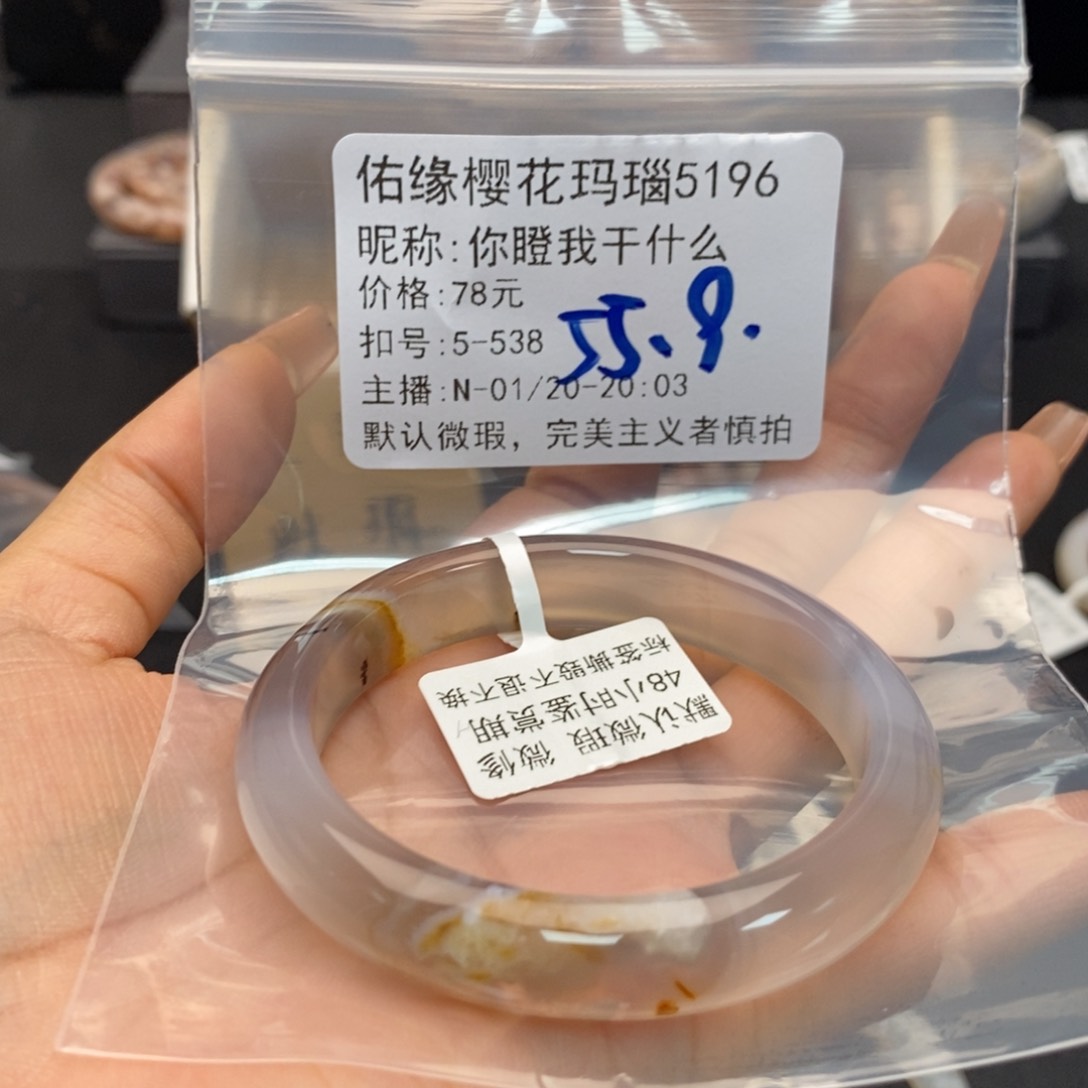 玛瑙/玉髓手镯合金你****么