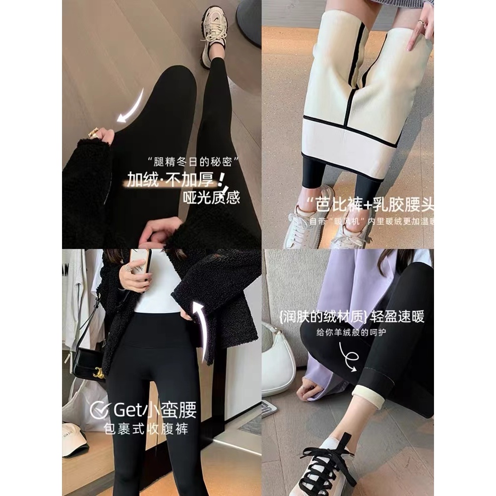 【高品乳胶合集】冬季加绒加厚速暖外穿鲨鱼裤