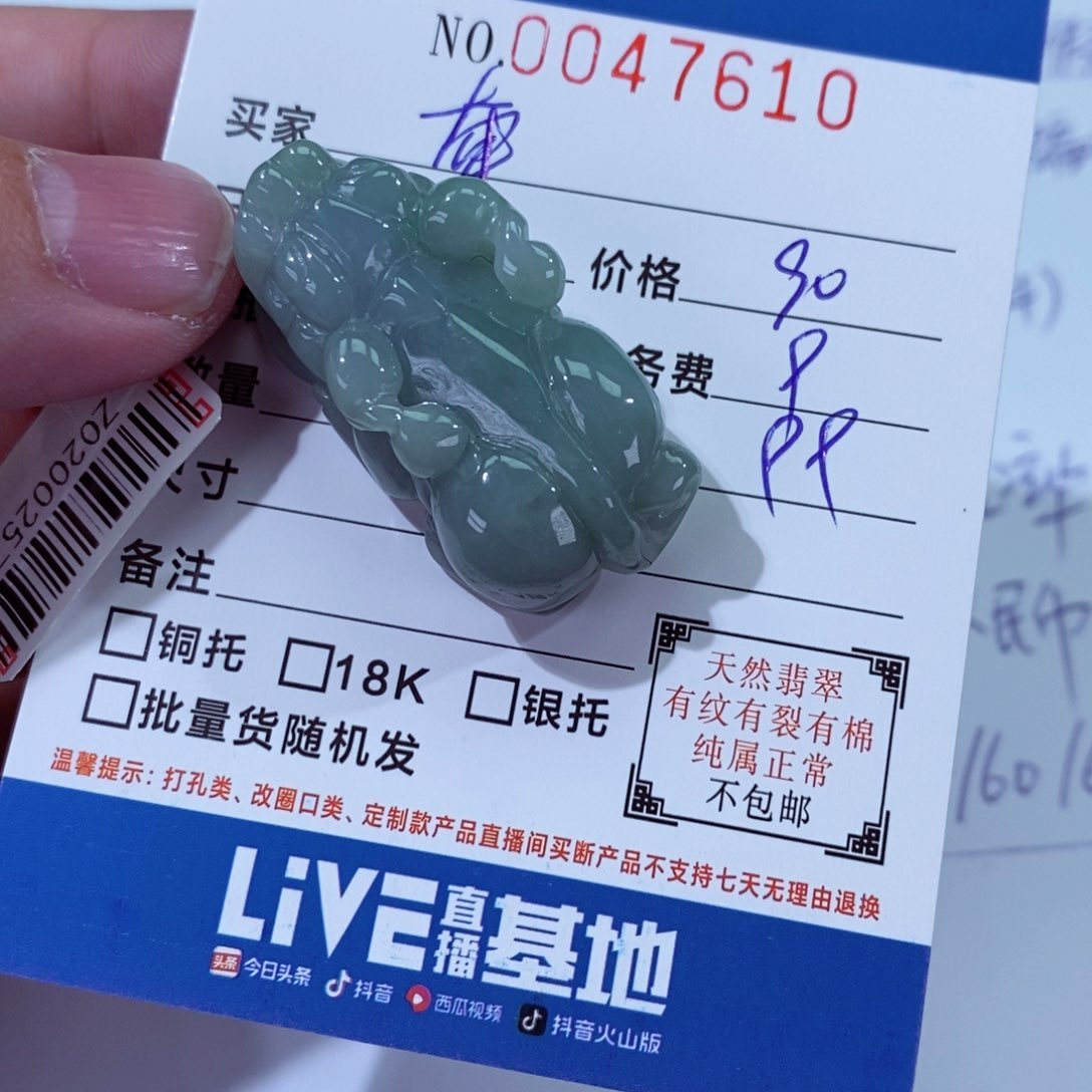 翡翠颈饰未镶嵌牵*手