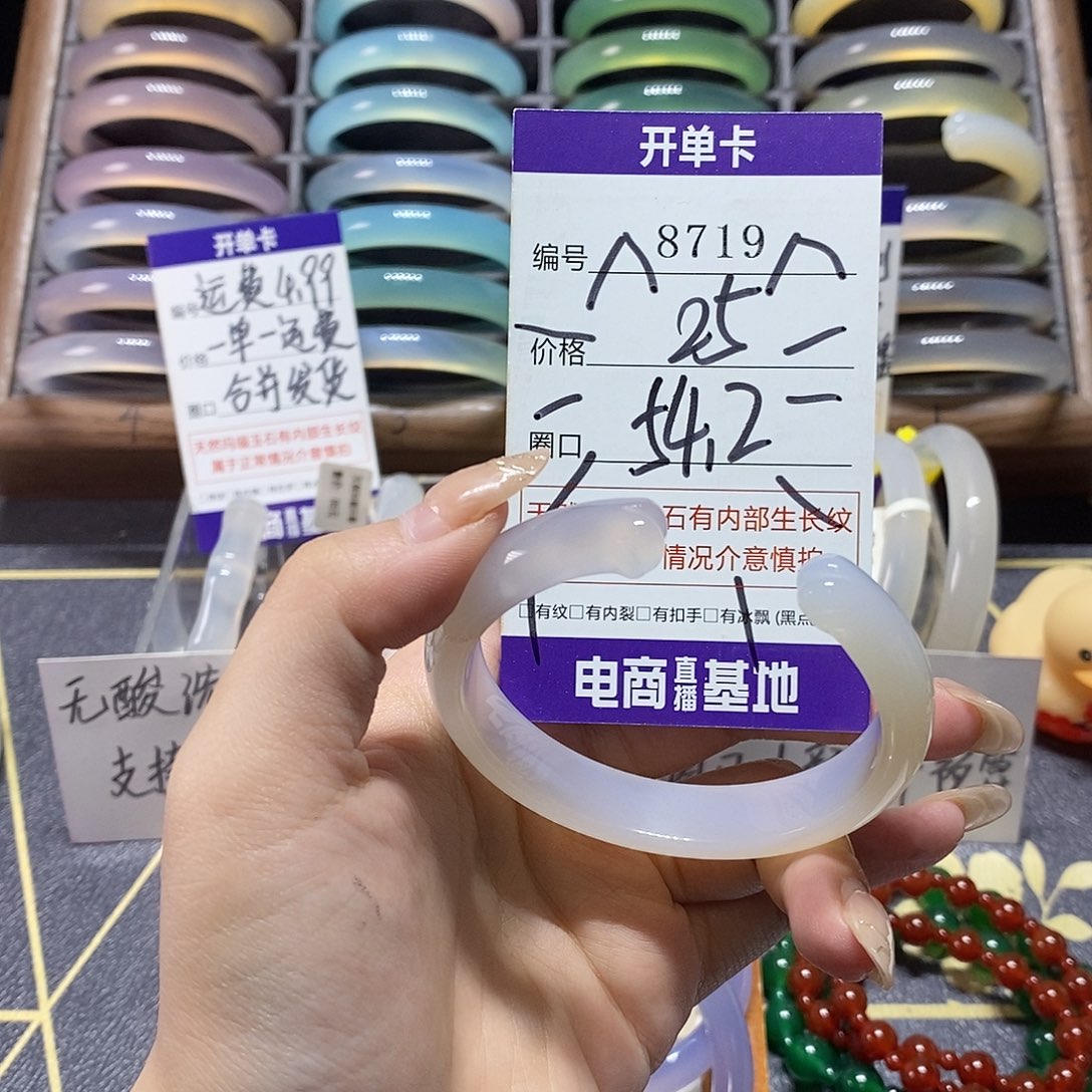 玛瑙/玉髓未镶嵌手镯8719