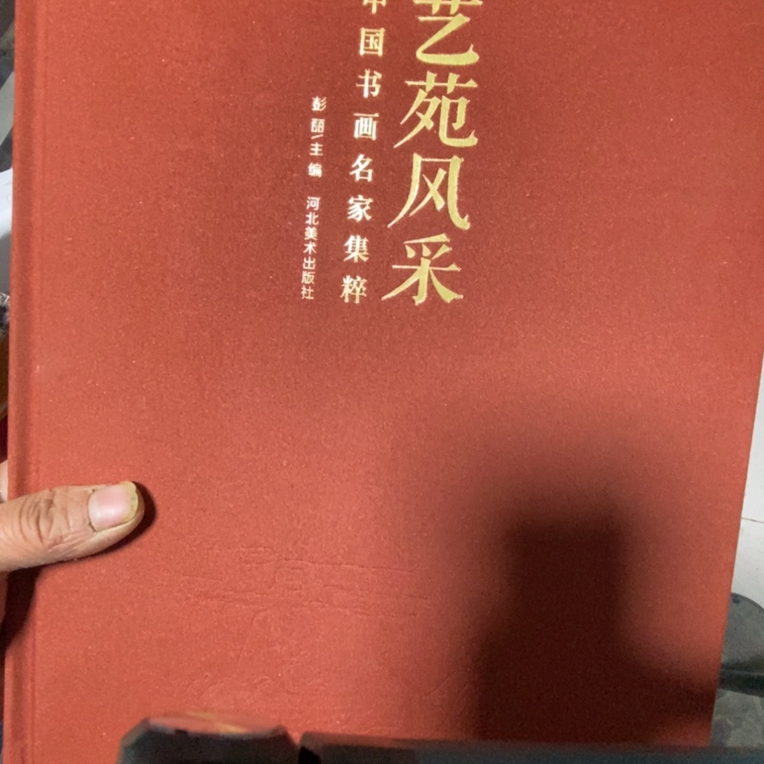 中国书画名家吉翠医院风采