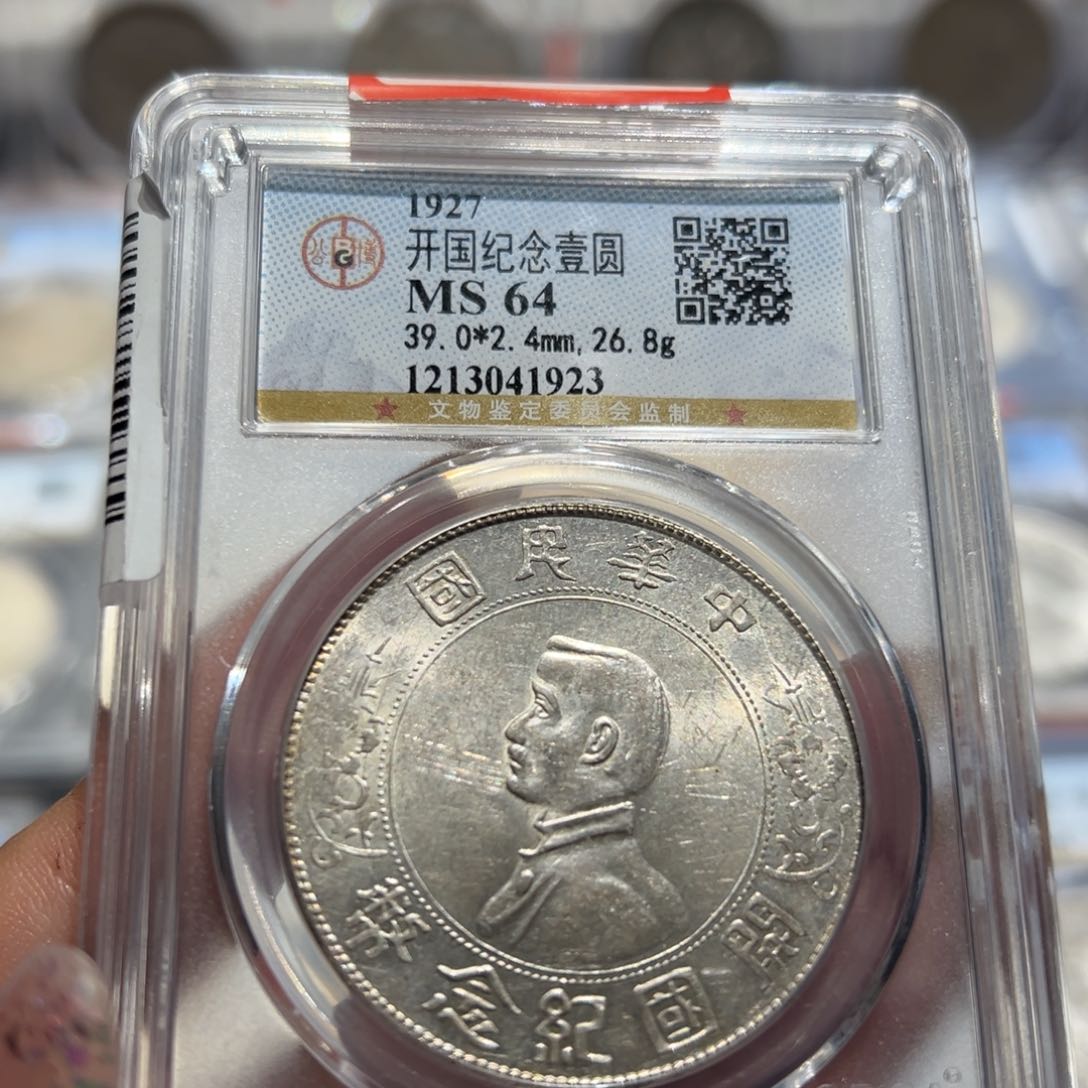银MS64原光小头老银元1923