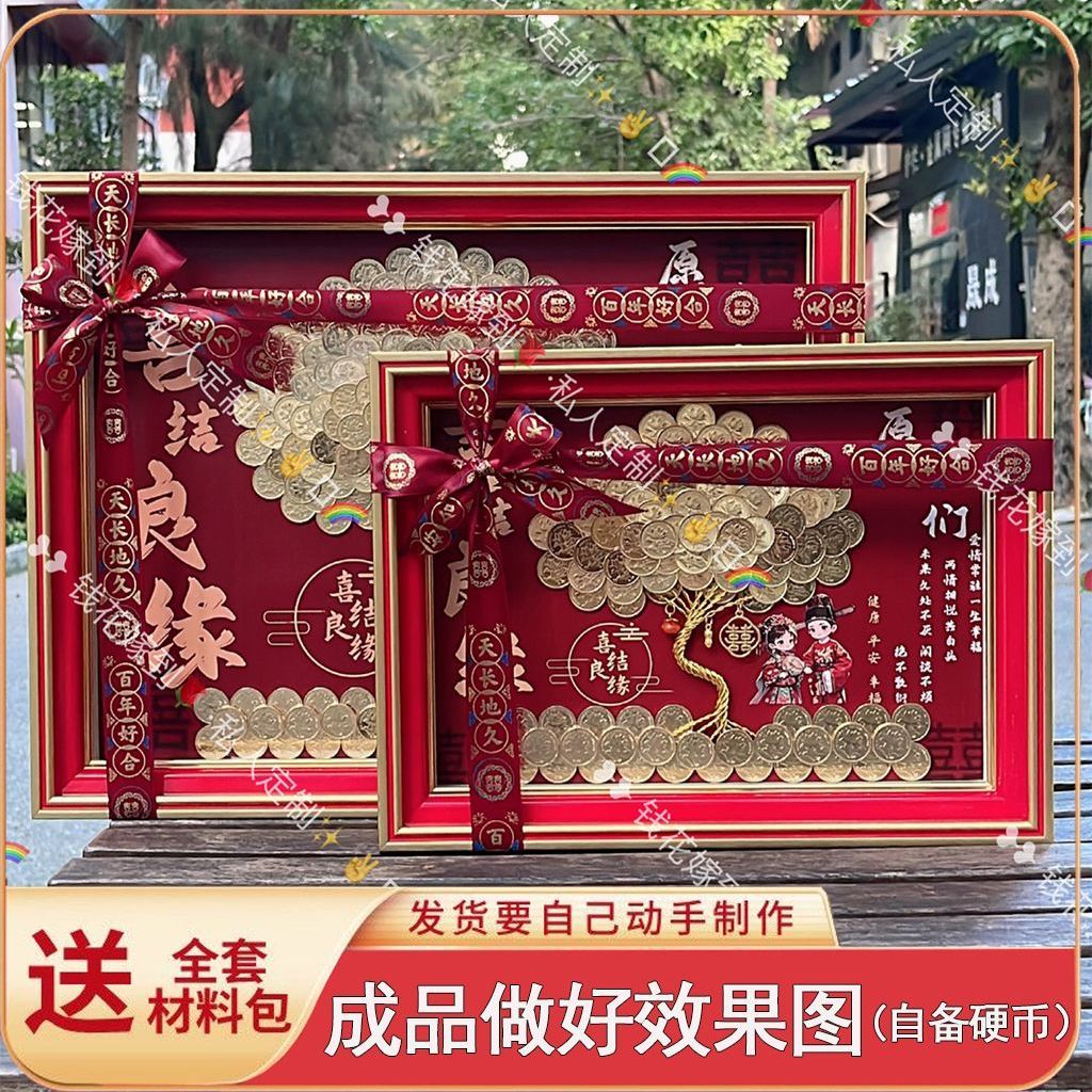 五角币发财树材料包手工制作diy相框结婚礼物新婚送礼装饰摆件