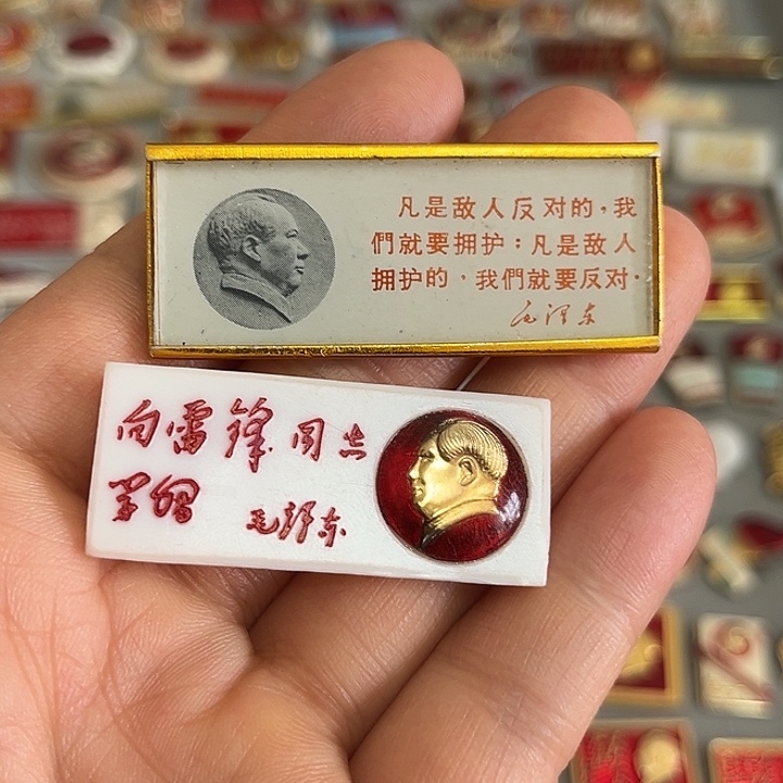 毛***先红色像章收藏像章