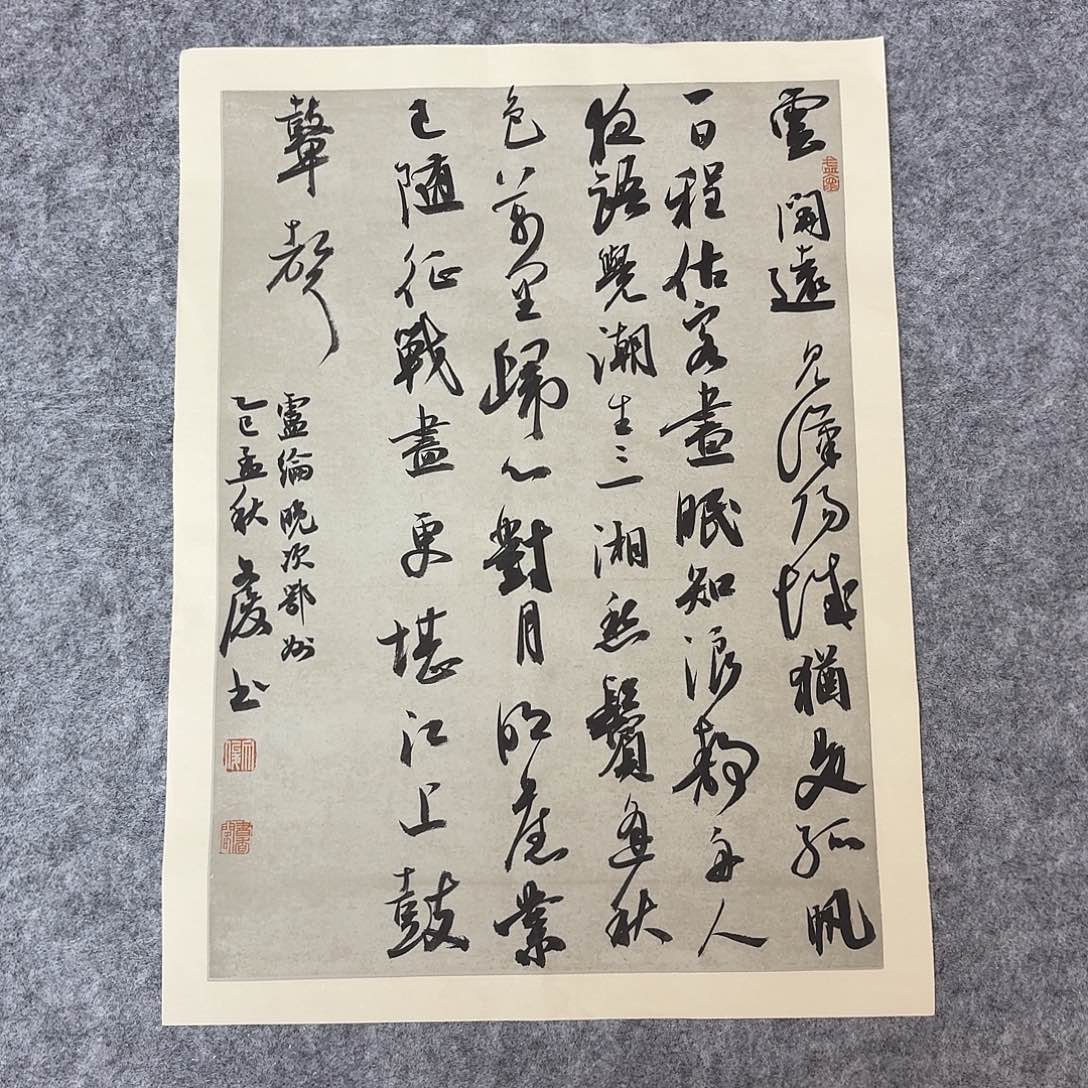 书法国展书家文俊45×34