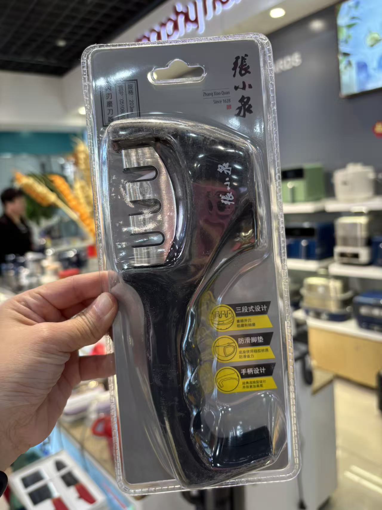 张小泉-闪刃磨刀器C51080100