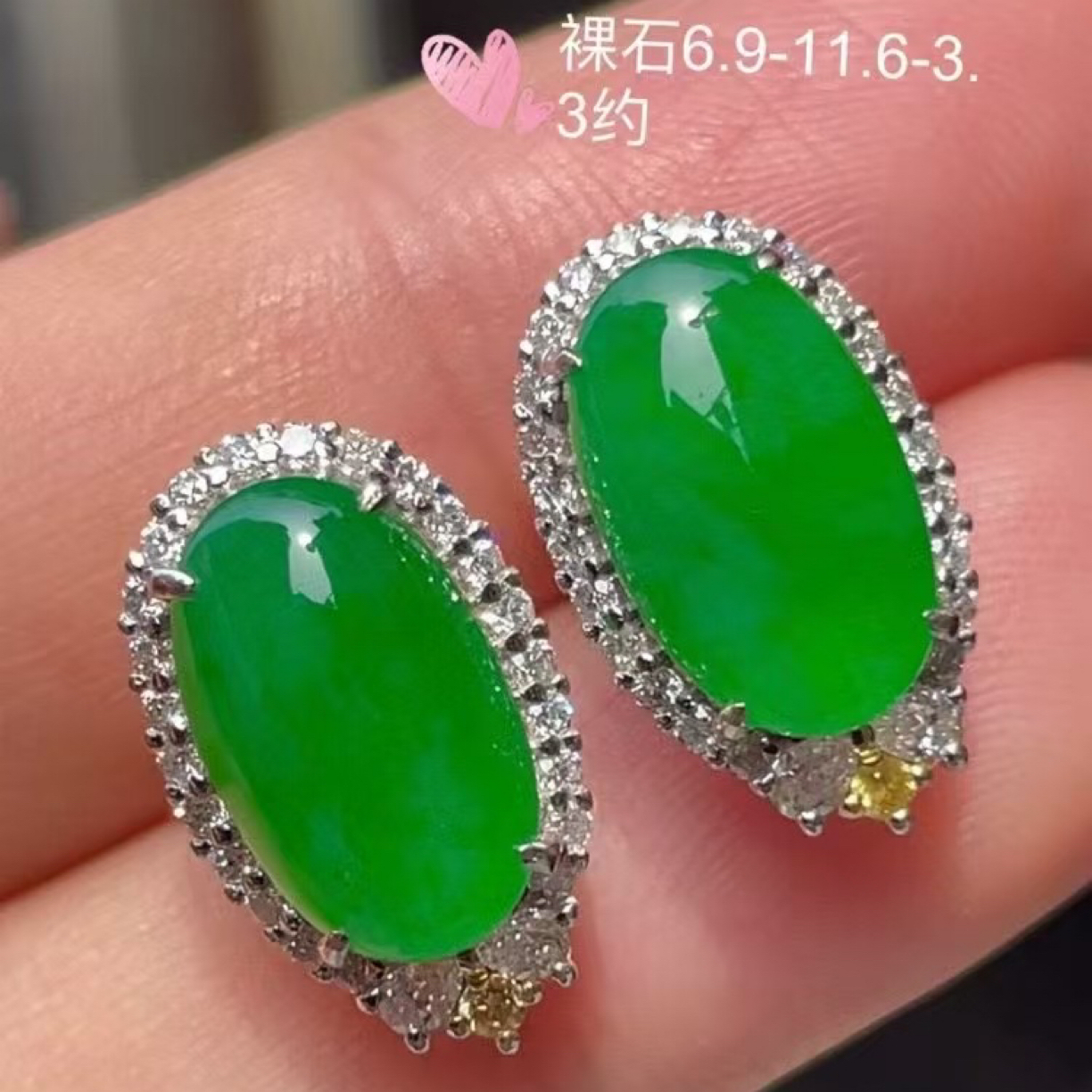 高冰正阳绿，大耳钉】