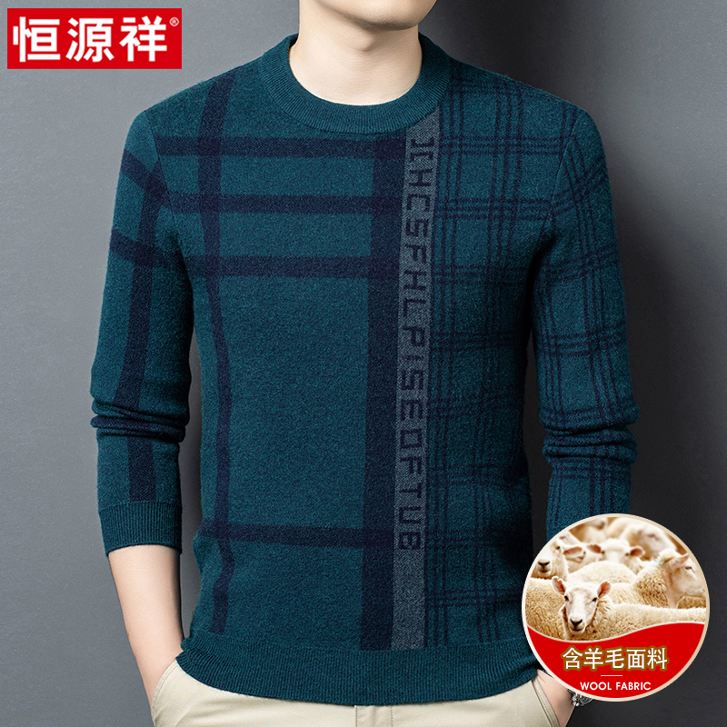 恒源祥2025新款秋冬季男士圆领高档休闲条纹时尚长袖针织