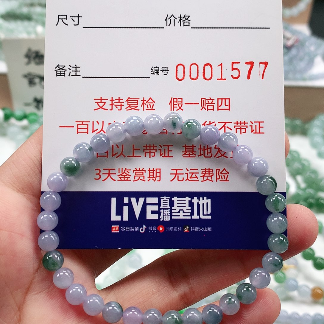 18K金镶嵌手链翡翠卡5.4 。1577