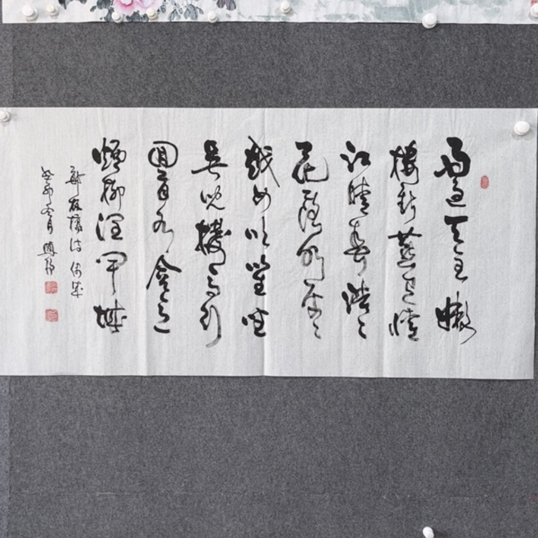 书法中雅煊精品书法