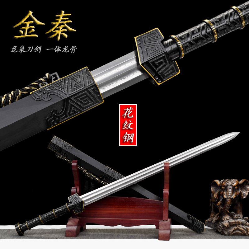 龙泉刀剑古风八面汉剑百炼花纹钢一体剑黑檀高档送礼摆件未开刃